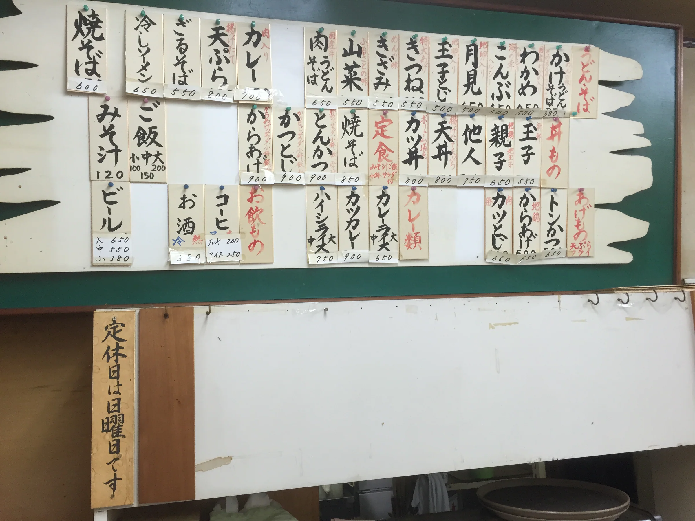 さんろく茶屋の店内メニュー